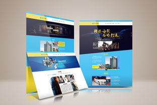 企业网站设计与开发 构建数字化时代的品牌基石