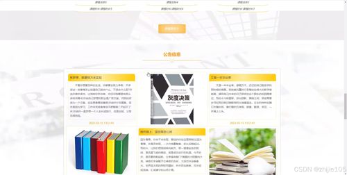 基于Django Vue.js的大学生四六级学习网站设计与实现