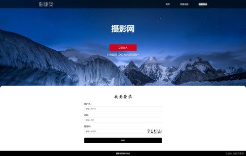 企业摄影网网站设计与实现——基于HTML/CSS的3页面网站开发